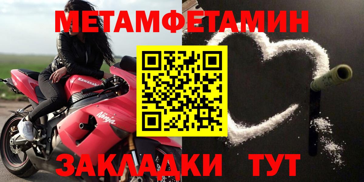 АМФЕТАМИН 97% Электрогорск
