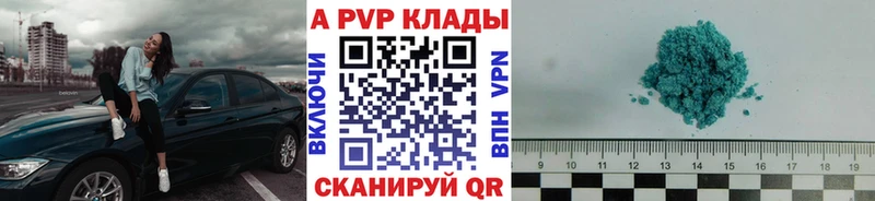 A PVP СК КРИС  дарнет шоп  Электрогорск 