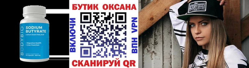 сайты даркнета как зайти  Электрогорск  Бутират бутик 