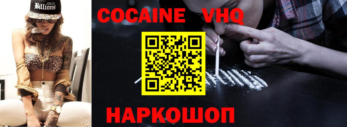COCAIN FishScale Электрогорск