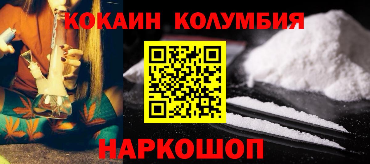 Кокаин  Вход с VPN  Электрогорск  COCAIN Боливия  Cocaine Боливия 