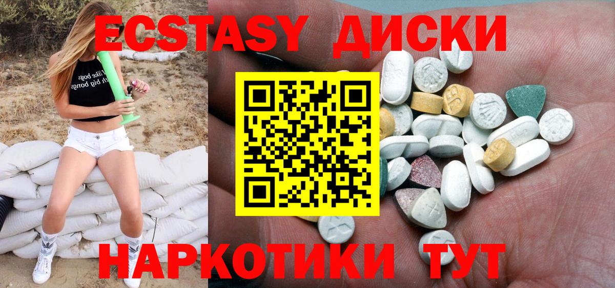 ЭКСТАЗИ Punisher  ЭКСТАЗИ 99%  Электрогорск  Экстази  Вход с VPN 