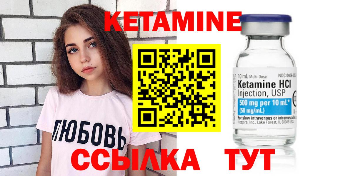 КЕТАМИН ketamine Электрогорск