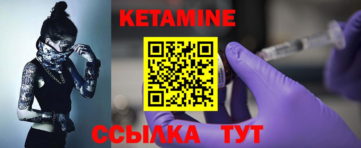 Кетамин VHQ  Вход с VPN  Кетамин ketamine  Электрогорск 