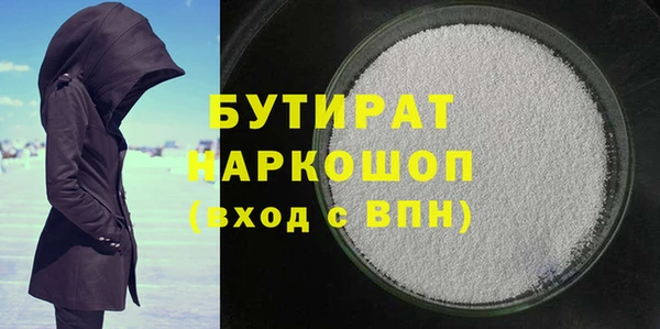 бутират Гусиноозёрск