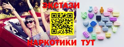 экстази Севастополь