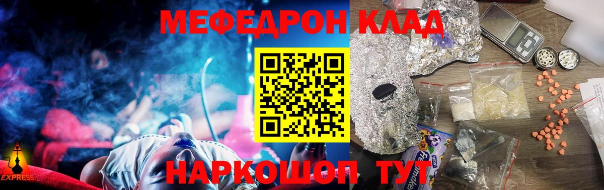 Меф мяу мяу кристаллы Электрогорск