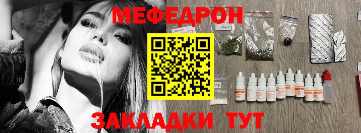 Меф 4 MMC  цена   Вход с VPN  блэк спрут маркетплейс  Меф mephedrone  Электрогорск 
