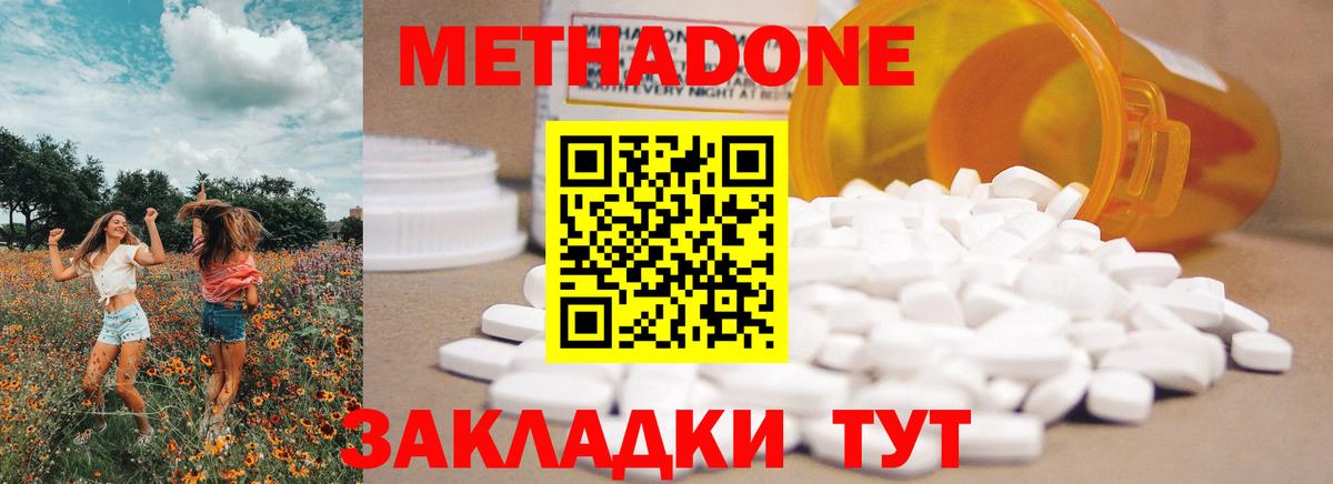 Метадон мёд  Вход с VPN  Электрогорск  МЕТАДОН VHQ 