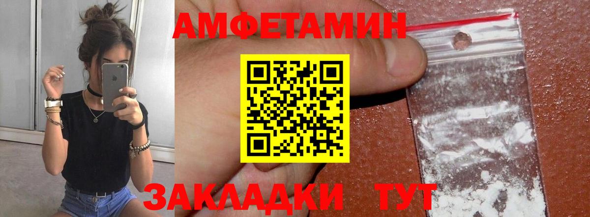 МЕТАМФЕТАМИН  Первитин витя  Вход с VPN  Первитин витя  Электрогорск 