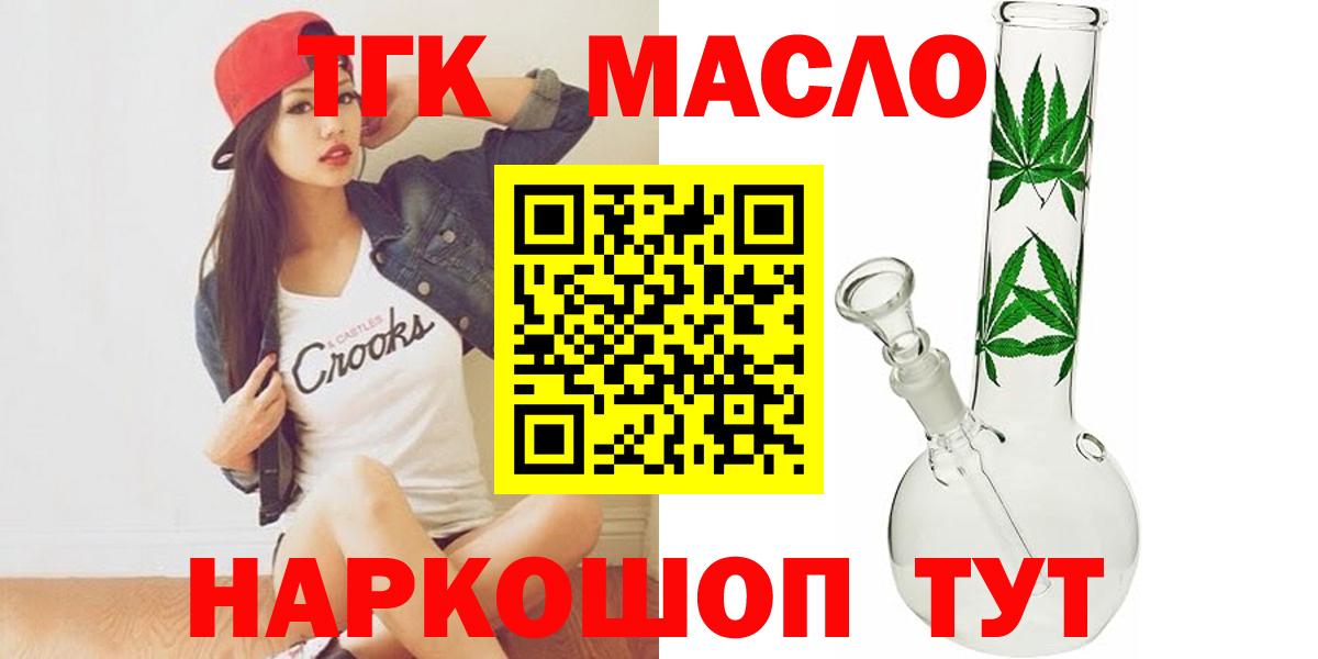 Электрогорск  ТГК Wax  Вход с VPN 