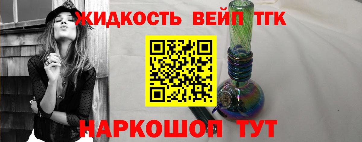 ТГК концентрат Электрогорск