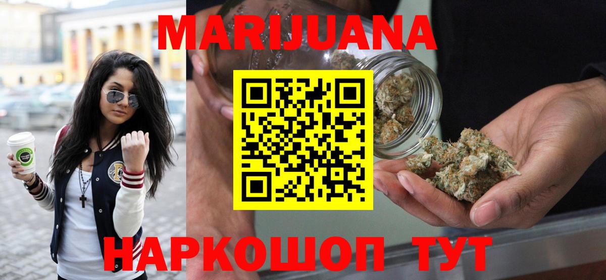 Марихуана индика Электрогорск